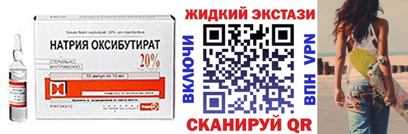 где купить наркотик  Красноперекопск  Бутират GHB 