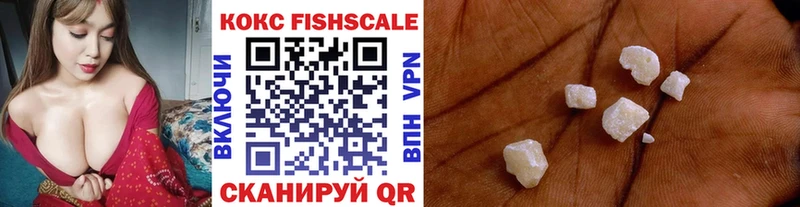 Cocaine FishScale  Красноперекопск 