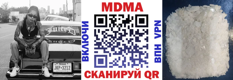 МДМА VHQ  продажа наркотиков  Красноперекопск 