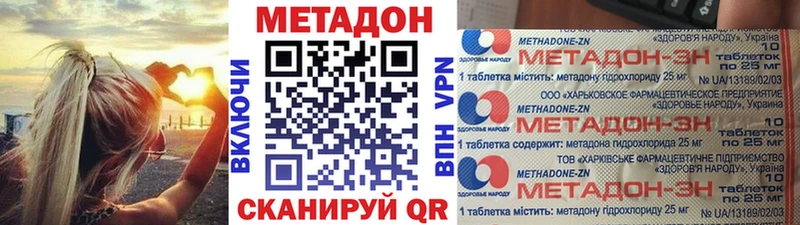 MEGA маркетплейс Красноперекопск МЕТАДОН белоснежный