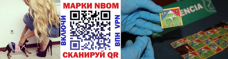 Марки NBOMe 1,5мг  как найти   Красноперекопск 